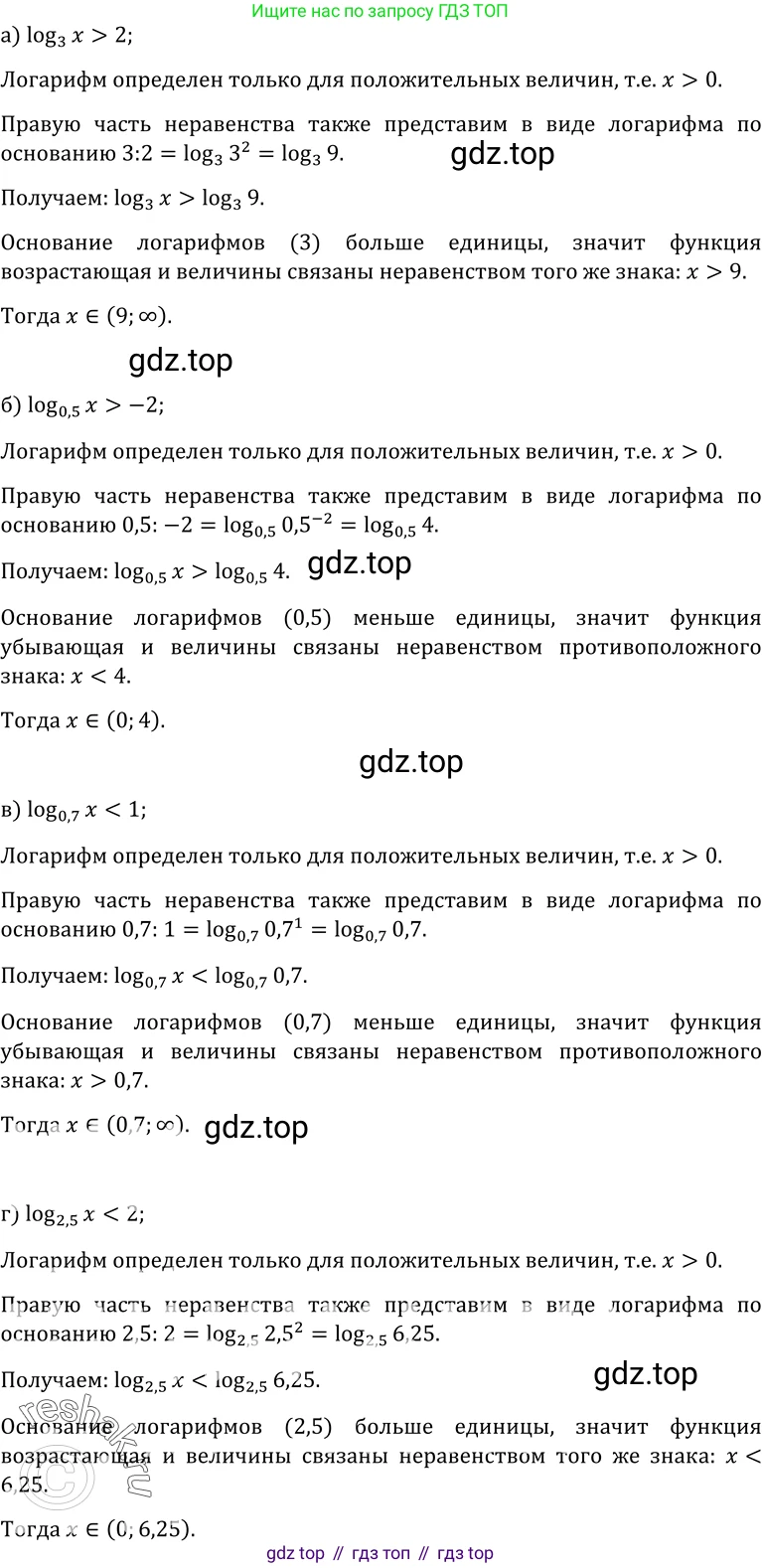 ГДЗ Алгебра, 10-11 класс Учебник, авторы: Колмогоров Андрей Николаевич, Абрамов Александр Михайлович, Дудницын Юрий Павлович, издательство Просвещение, Москва, 2008, зелёного цвета, страница 244, номер 516, Решение 1