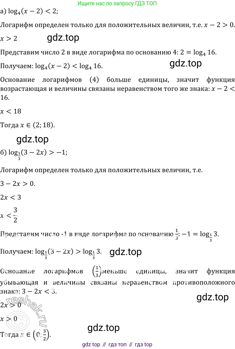 ГДЗ Алгебра, 10-11 класс Учебник, авторы: Колмогоров Андрей Николаевич, Абрамов Александр Михайлович, Дудницын Юрий Павлович, издательство Просвещение, Москва, 2008, зелёного цвета, страница 244, номер 517, Решение 1