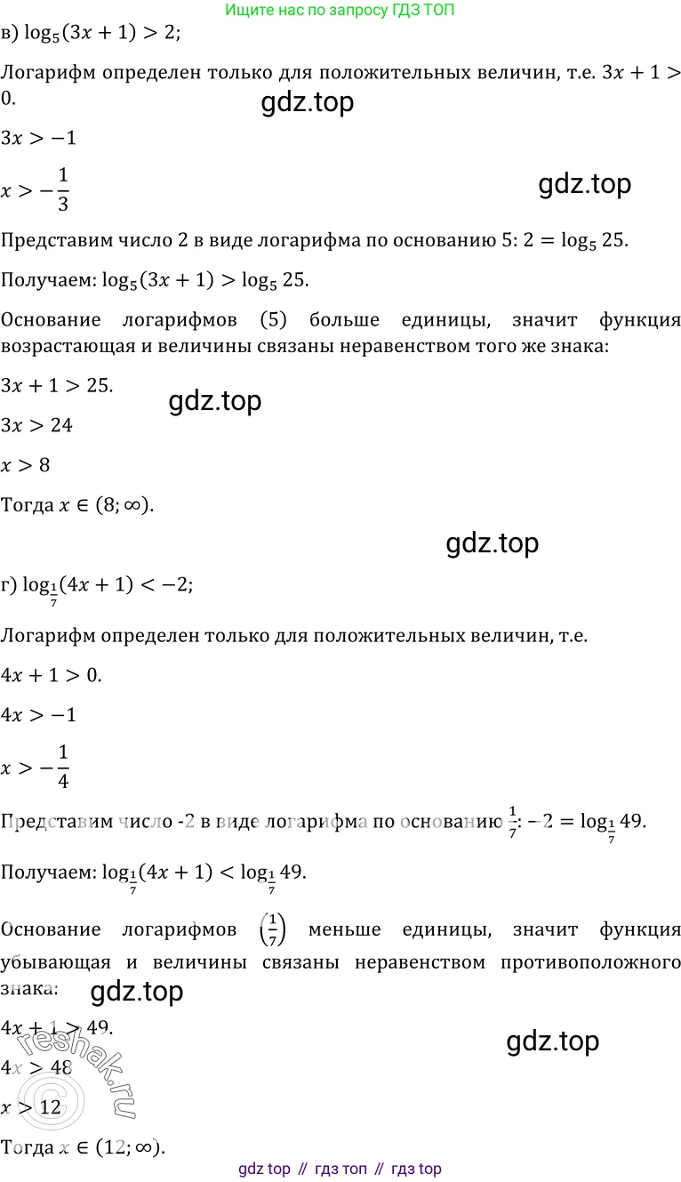 ГДЗ Алгебра, 10-11 класс Учебник, авторы: Колмогоров Андрей Николаевич, Абрамов Александр Михайлович, Дудницын Юрий Павлович, издательство Просвещение, Москва, 2008, зелёного цвета, страница 244, номер 517, Решение 1 (продолжение 2)