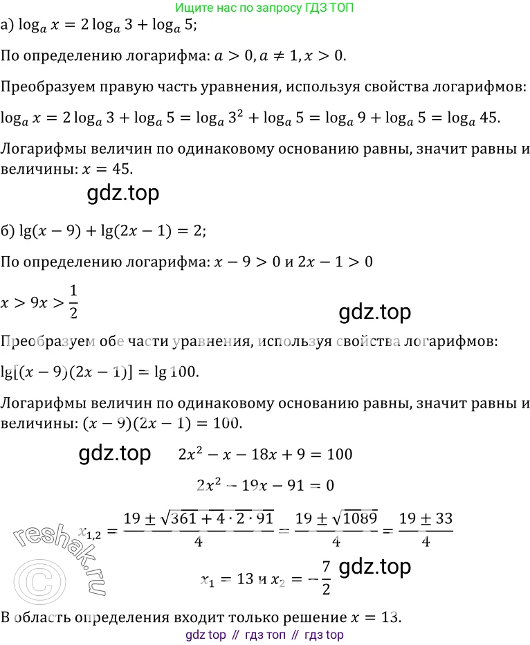 ГДЗ Алгебра, 10-11 класс Учебник, авторы: Колмогоров Андрей Николаевич, Абрамов Александр Михайлович, Дудницын Юрий Павлович, издательство Просвещение, Москва, 2008, зелёного цвета, страница 244, номер 518, Решение 1