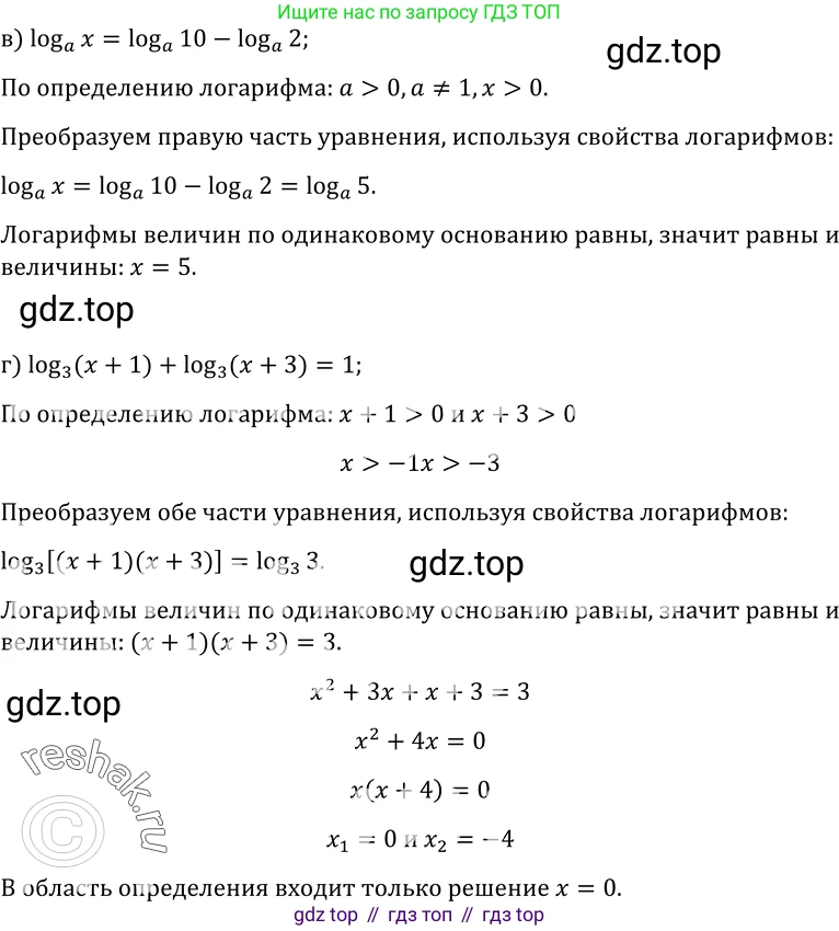 ГДЗ Алгебра, 10-11 класс Учебник, авторы: Колмогоров Андрей Николаевич, Абрамов Александр Михайлович, Дудницын Юрий Павлович, издательство Просвещение, Москва, 2008, зелёного цвета, страница 244, номер 518, Решение 1 (продолжение 2)