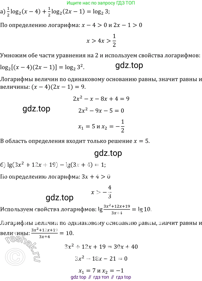 ГДЗ Алгебра, 10-11 класс Учебник, авторы: Колмогоров Андрей Николаевич, Абрамов Александр Михайлович, Дудницын Юрий Павлович, издательство Просвещение, Москва, 2008, зелёного цвета, страница 244, номер 519, Решение 1