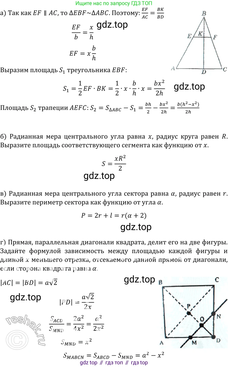 ГДЗ Алгебра, 10-11 класс Учебник, авторы: Колмогоров Андрей Николаевич, Абрамов Александр Михайлович, Дудницын Юрий Павлович, издательство Просвещение, Москва, 2008, зелёного цвета, страница 30, номер 52, Решение 1