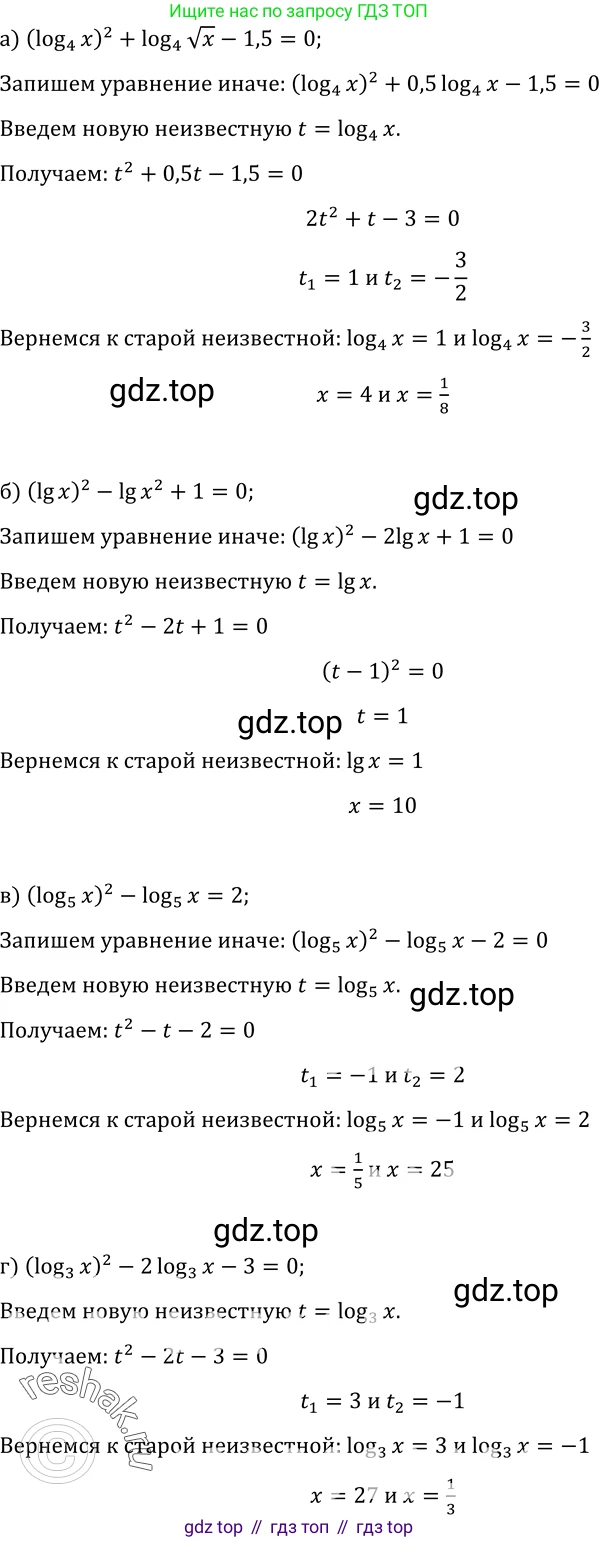 ГДЗ Алгебра, 10-11 класс Учебник, авторы: Колмогоров Андрей Николаевич, Абрамов Александр Михайлович, Дудницын Юрий Павлович, издательство Просвещение, Москва, 2008, зелёного цвета, страница 245, номер 520, Решение 1