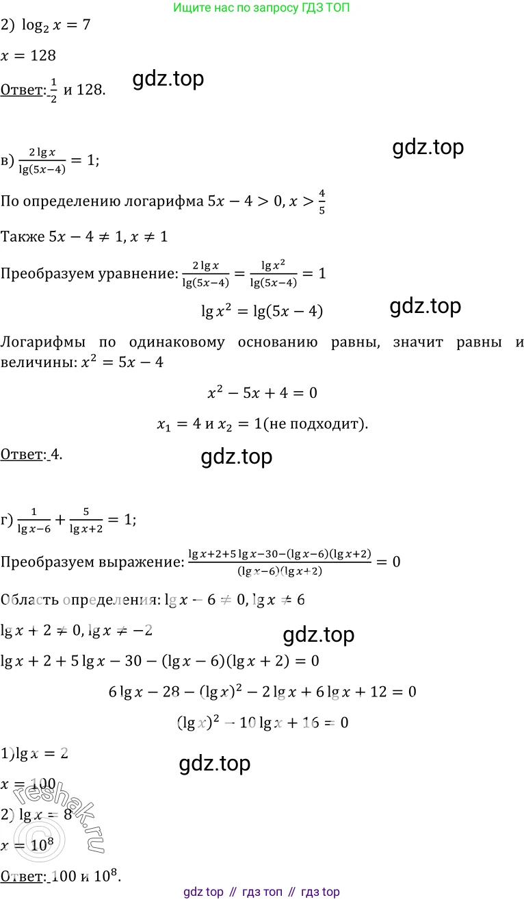 ГДЗ Алгебра, 10-11 класс Учебник, авторы: Колмогоров Андрей Николаевич, Абрамов Александр Михайлович, Дудницын Юрий Павлович, издательство Просвещение, Москва, 2008, зелёного цвета, страница 245, номер 522, Решение 1 (продолжение 2)
