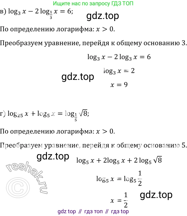 ГДЗ Алгебра, 10-11 класс Учебник, авторы: Колмогоров Андрей Николаевич, Абрамов Александр Михайлович, Дудницын Юрий Павлович, издательство Просвещение, Москва, 2008, зелёного цвета, страница 245, номер 523, Решение 1 (продолжение 2)