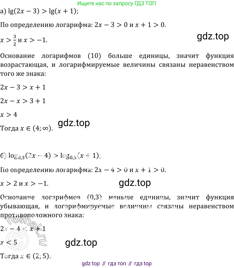 ГДЗ Алгебра, 10-11 класс Учебник, авторы: Колмогоров Андрей Николаевич, Абрамов Александр Михайлович, Дудницын Юрий Павлович, издательство Просвещение, Москва, 2008, зелёного цвета, страница 245, номер 525, Решение 1