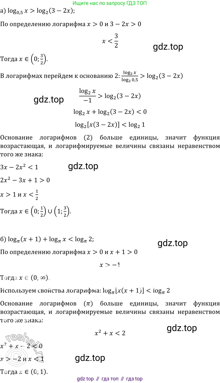 ГДЗ Алгебра, 10-11 класс Учебник, авторы: Колмогоров Андрей Николаевич, Абрамов Александр Михайлович, Дудницын Юрий Павлович, издательство Просвещение, Москва, 2008, зелёного цвета, страница 245, номер 526, Решение 1