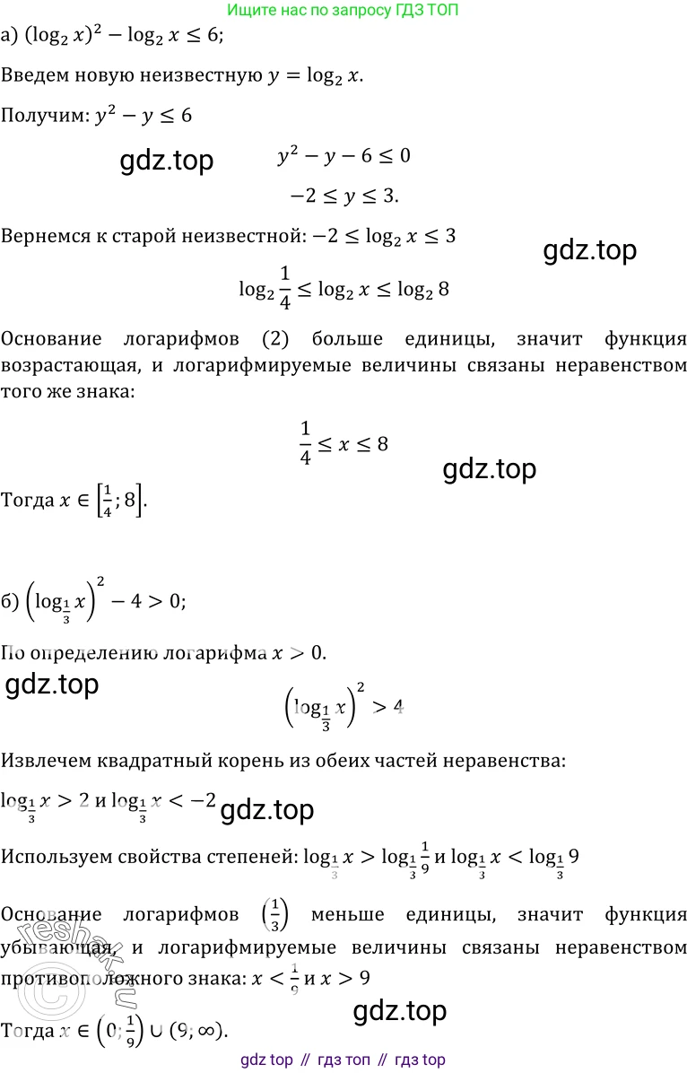 ГДЗ Алгебра, 10-11 класс Учебник, авторы: Колмогоров Андрей Николаевич, Абрамов Александр Михайлович, Дудницын Юрий Павлович, издательство Просвещение, Москва, 2008, зелёного цвета, страница 245, номер 527, Решение 1