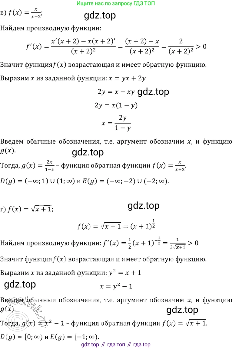 ГДЗ Алгебра, 10-11 класс Учебник, авторы: Колмогоров Андрей Николаевич, Абрамов Александр Михайлович, Дудницын Юрий Павлович, издательство Просвещение, Москва, 2008, зелёного цвета, страница 250, номер 532, Решение 1 (продолжение 2)
