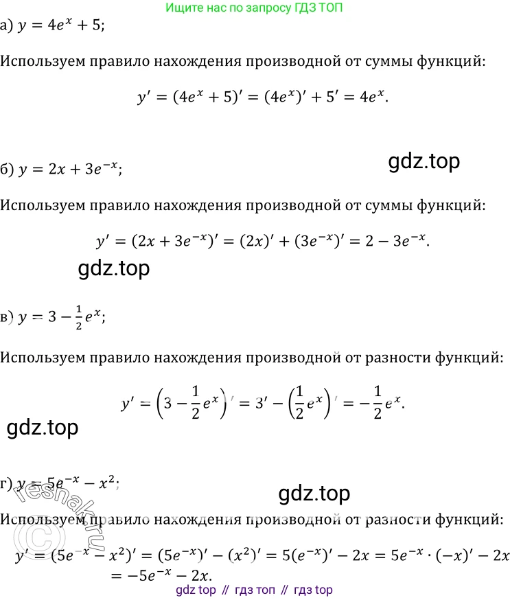 ГДЗ Алгебра, 10-11 класс Учебник, авторы: Колмогоров Андрей Николаевич, Абрамов Александр Михайлович, Дудницын Юрий Павлович, издательство Просвещение, Москва, 2008, зелёного цвета, страница 255, номер 538, Решение 1