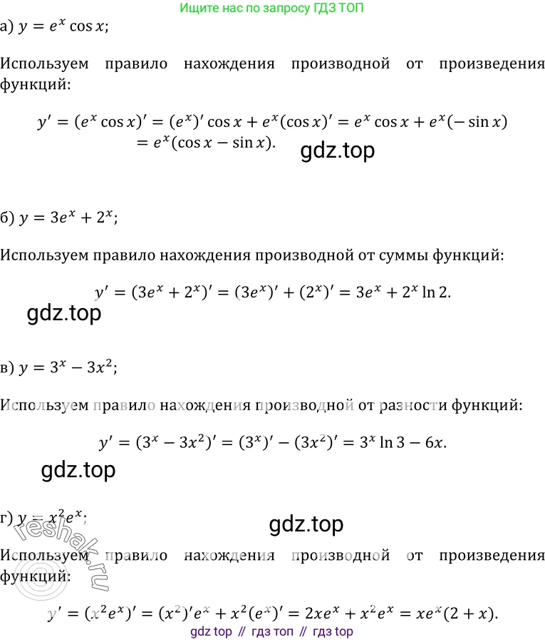 ГДЗ Алгебра, 10-11 класс Учебник, авторы: Колмогоров Андрей Николаевич, Абрамов Александр Михайлович, Дудницын Юрий Павлович, издательство Просвещение, Москва, 2008, зелёного цвета, страница 255, номер 539, Решение 1