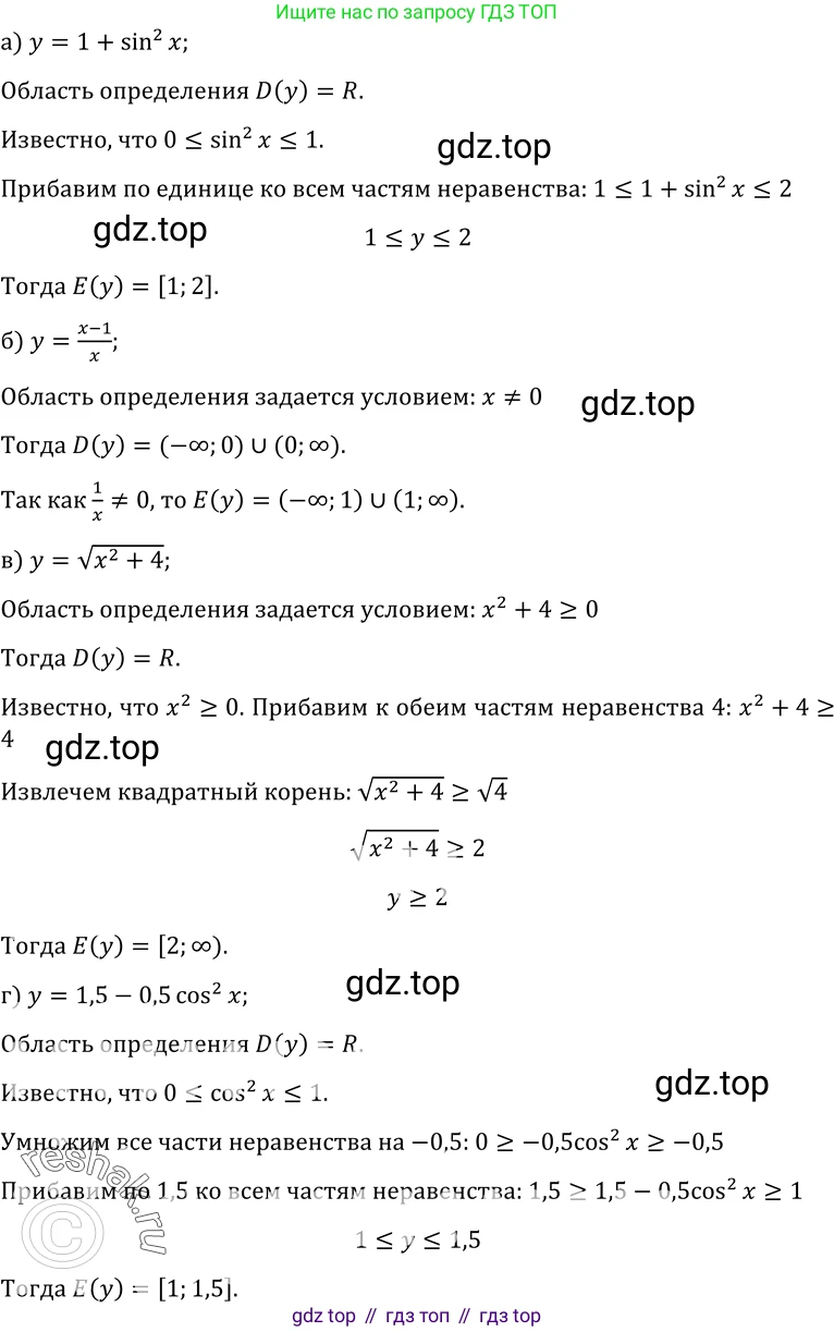 ГДЗ Алгебра, 10-11 класс Учебник, авторы: Колмогоров Андрей Николаевич, Абрамов Александр Михайлович, Дудницын Юрий Павлович, издательство Просвещение, Москва, 2008, зелёного цвета, страница 31, номер 54, Решение 1