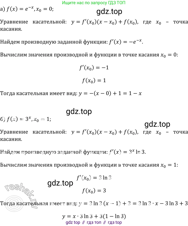 ГДЗ Алгебра, 10-11 класс Учебник, авторы: Колмогоров Андрей Николаевич, Абрамов Александр Михайлович, Дудницын Юрий Павлович, издательство Просвещение, Москва, 2008, зелёного цвета, страница 255, номер 540, Решение 1
