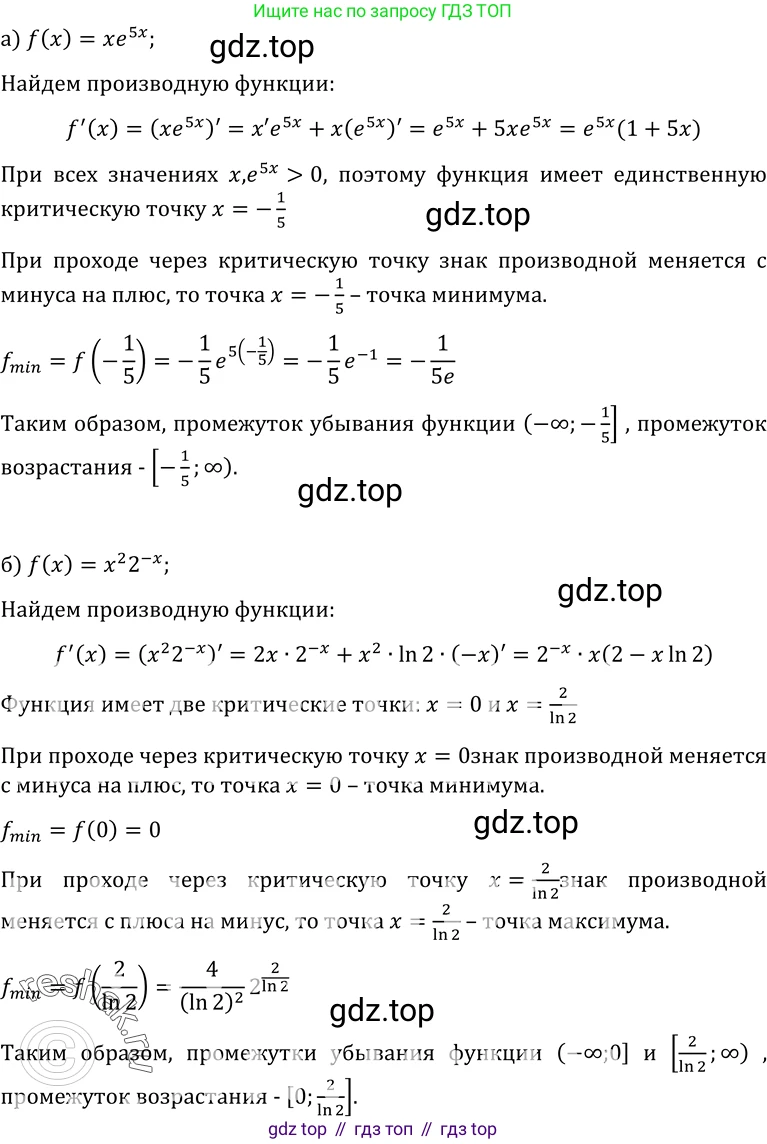 ГДЗ Алгебра, 10-11 класс Учебник, авторы: Колмогоров Андрей Николаевич, Абрамов Александр Михайлович, Дудницын Юрий Павлович, издательство Просвещение, Москва, 2008, зелёного цвета, страница 256, номер 545, Решение 1