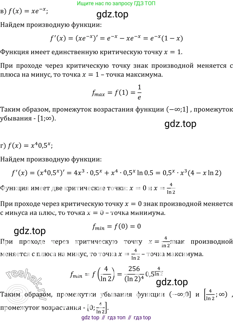 ГДЗ Алгебра, 10-11 класс Учебник, авторы: Колмогоров Андрей Николаевич, Абрамов Александр Михайлович, Дудницын Юрий Павлович, издательство Просвещение, Москва, 2008, зелёного цвета, страница 256, номер 545, Решение 1 (продолжение 2)
