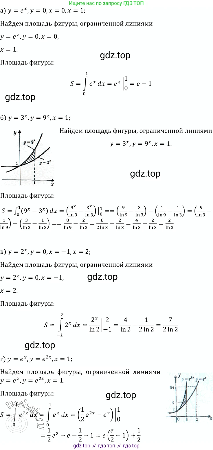 ГДЗ Алгебра, 10-11 класс Учебник, авторы: Колмогоров Андрей Николаевич, Абрамов Александр Михайлович, Дудницын Юрий Павлович, издательство Просвещение, Москва, 2008, зелёного цвета, страница 256, номер 547, Решение 1