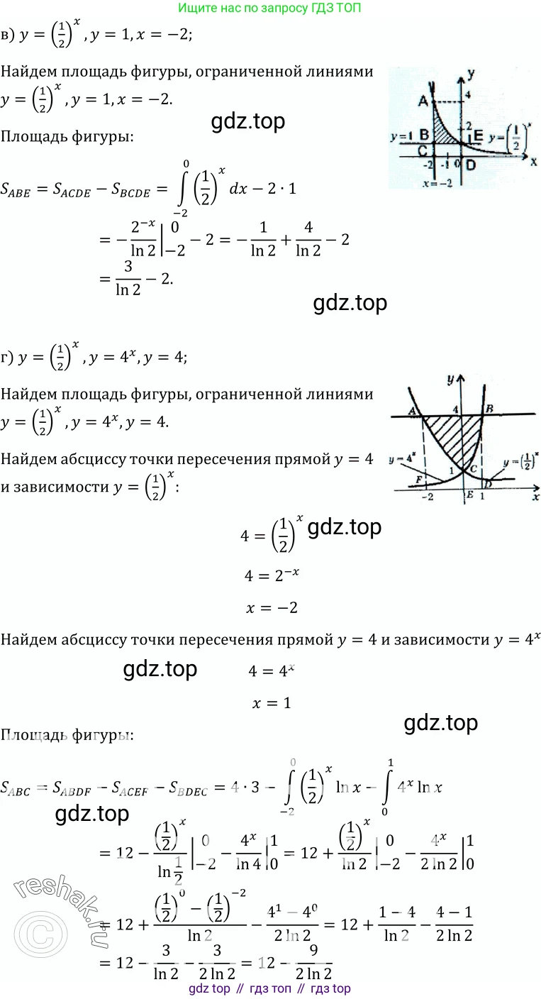 ГДЗ Алгебра, 10-11 класс Учебник, авторы: Колмогоров Андрей Николаевич, Абрамов Александр Михайлович, Дудницын Юрий Павлович, издательство Просвещение, Москва, 2008, зелёного цвета, страница 256, номер 548, Решение 1 (продолжение 2)