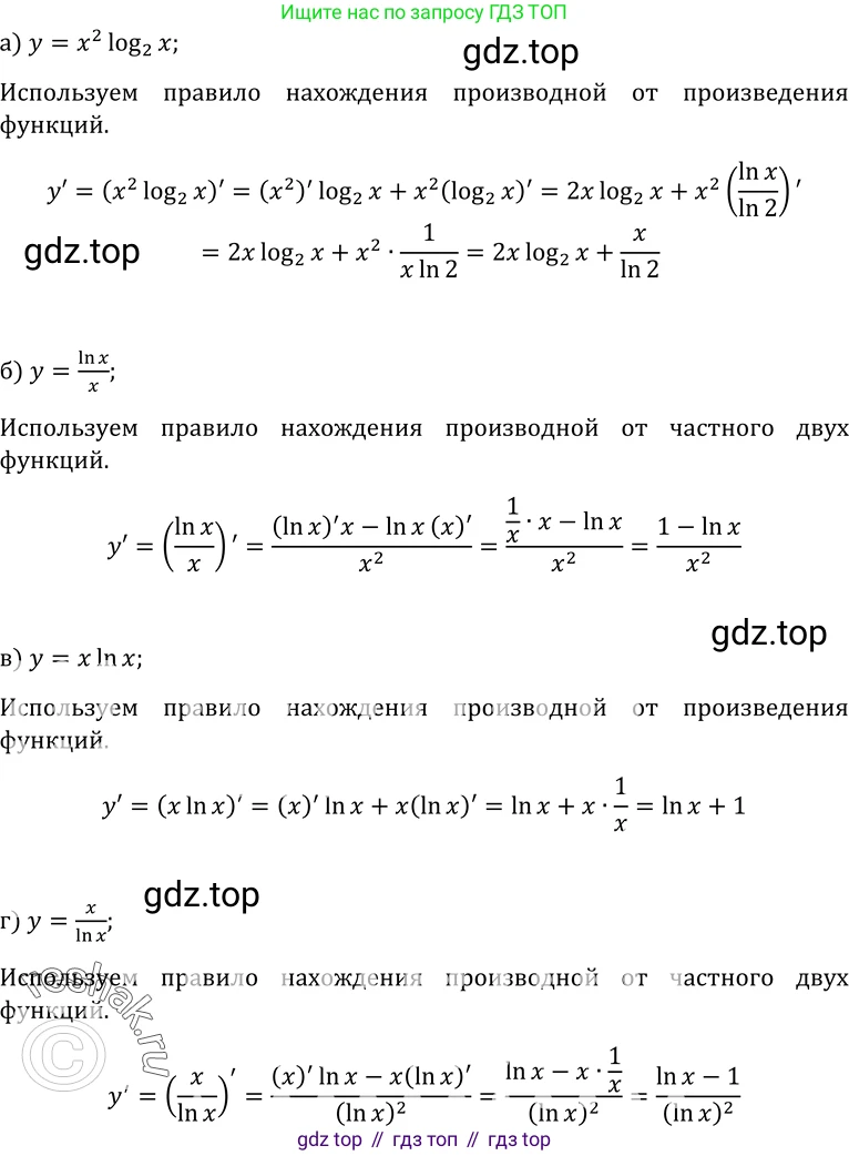 ГДЗ Алгебра, 10-11 класс Учебник, авторы: Колмогоров Андрей Николаевич, Абрамов Александр Михайлович, Дудницын Юрий Павлович, издательство Просвещение, Москва, 2008, зелёного цвета, страница 258, номер 550, Решение 1