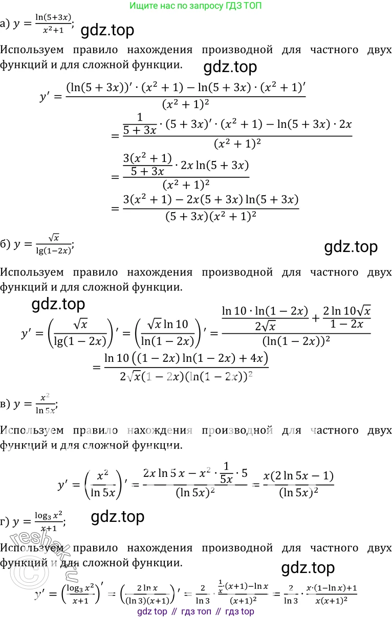 ГДЗ Алгебра, 10-11 класс Учебник, авторы: Колмогоров Андрей Николаевич, Абрамов Александр Михайлович, Дудницын Юрий Павлович, издательство Просвещение, Москва, 2008, зелёного цвета, страница 259, номер 554, Решение 1