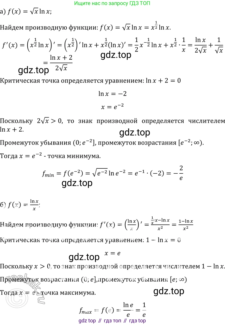 ГДЗ Алгебра, 10-11 класс Учебник, авторы: Колмогоров Андрей Николаевич, Абрамов Александр Михайлович, Дудницын Юрий Павлович, издательство Просвещение, Москва, 2008, зелёного цвета, страница 259, номер 555, Решение 1