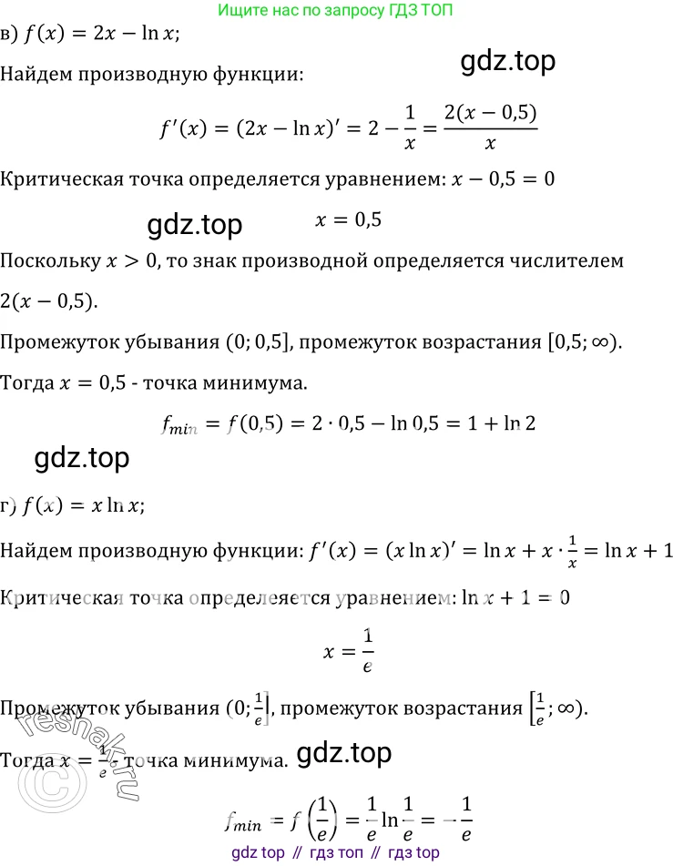 ГДЗ Алгебра, 10-11 класс Учебник, авторы: Колмогоров Андрей Николаевич, Абрамов Александр Михайлович, Дудницын Юрий Павлович, издательство Просвещение, Москва, 2008, зелёного цвета, страница 259, номер 555, Решение 1 (продолжение 2)