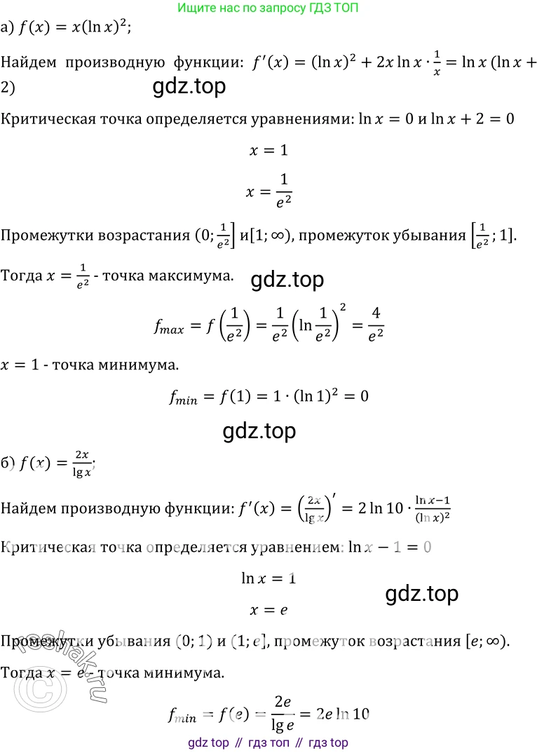 ГДЗ Алгебра, 10-11 класс Учебник, авторы: Колмогоров Андрей Николаевич, Абрамов Александр Михайлович, Дудницын Юрий Павлович, издательство Просвещение, Москва, 2008, зелёного цвета, страница 259, номер 556, Решение 1
