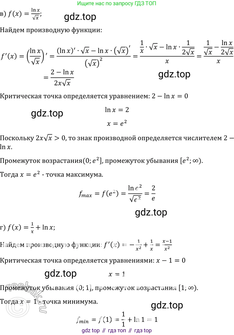 ГДЗ Алгебра, 10-11 класс Учебник, авторы: Колмогоров Андрей Николаевич, Абрамов Александр Михайлович, Дудницын Юрий Павлович, издательство Просвещение, Москва, 2008, зелёного цвета, страница 259, номер 556, Решение 1 (продолжение 2)