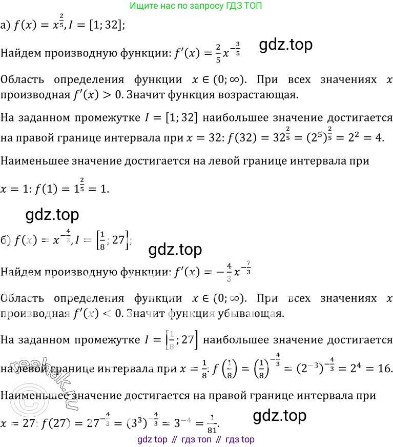 ГДЗ Алгебра, 10-11 класс Учебник, авторы: Колмогоров Андрей Николаевич, Абрамов Александр Михайлович, Дудницын Юрий Павлович, издательство Просвещение, Москва, 2008, зелёного цвета, страница 262, номер 562, Решение 1