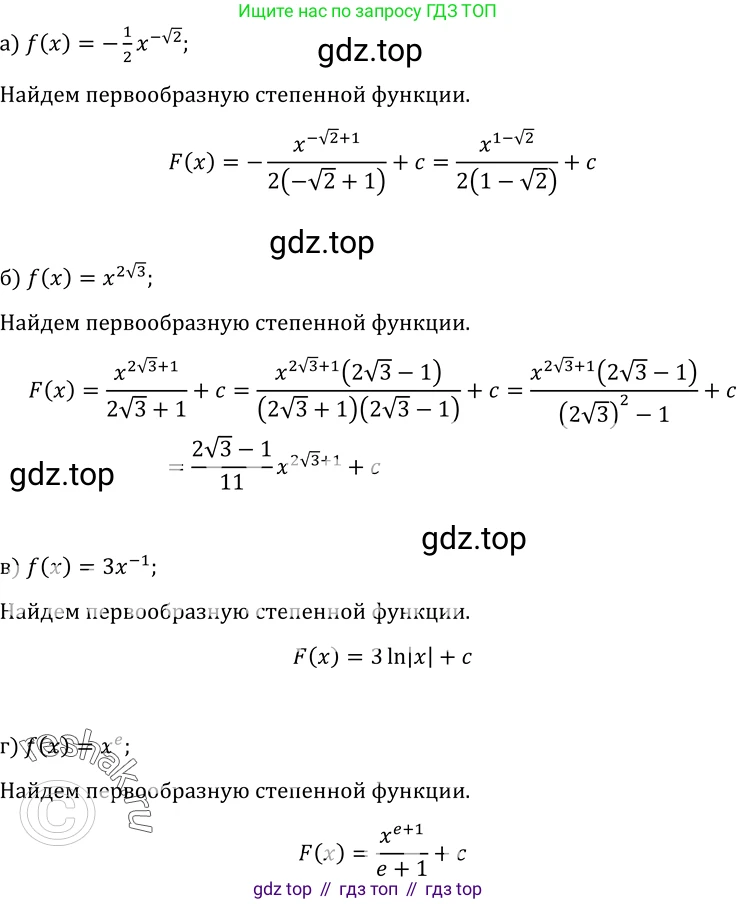 ГДЗ Алгебра, 10-11 класс Учебник, авторы: Колмогоров Андрей Николаевич, Абрамов Александр Михайлович, Дудницын Юрий Павлович, издательство Просвещение, Москва, 2008, зелёного цвета, страница 262, номер 563, Решение 1