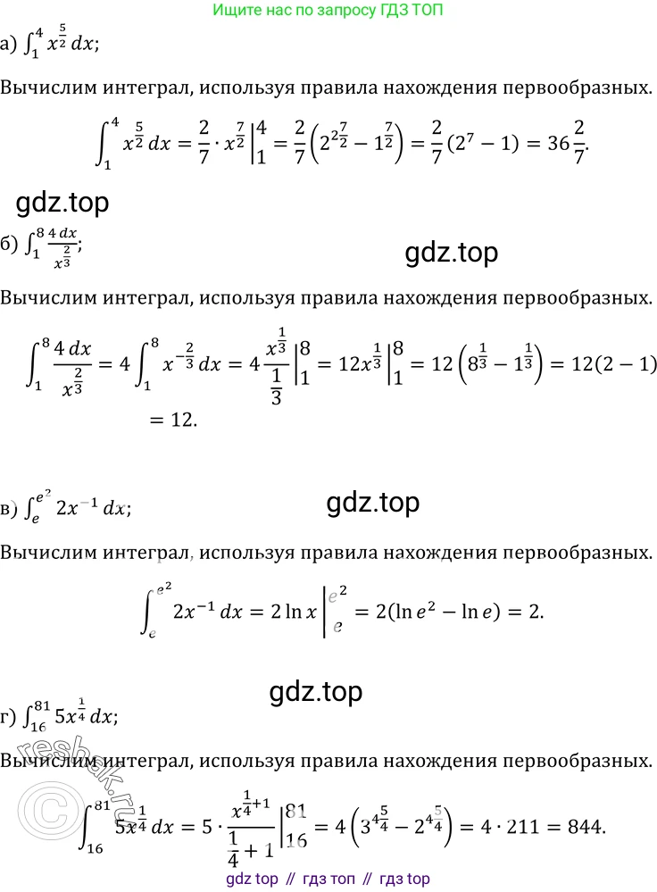 ГДЗ Алгебра, 10-11 класс Учебник, авторы: Колмогоров Андрей Николаевич, Абрамов Александр Михайлович, Дудницын Юрий Павлович, издательство Просвещение, Москва, 2008, зелёного цвета, страница 262, номер 564, Решение 1
