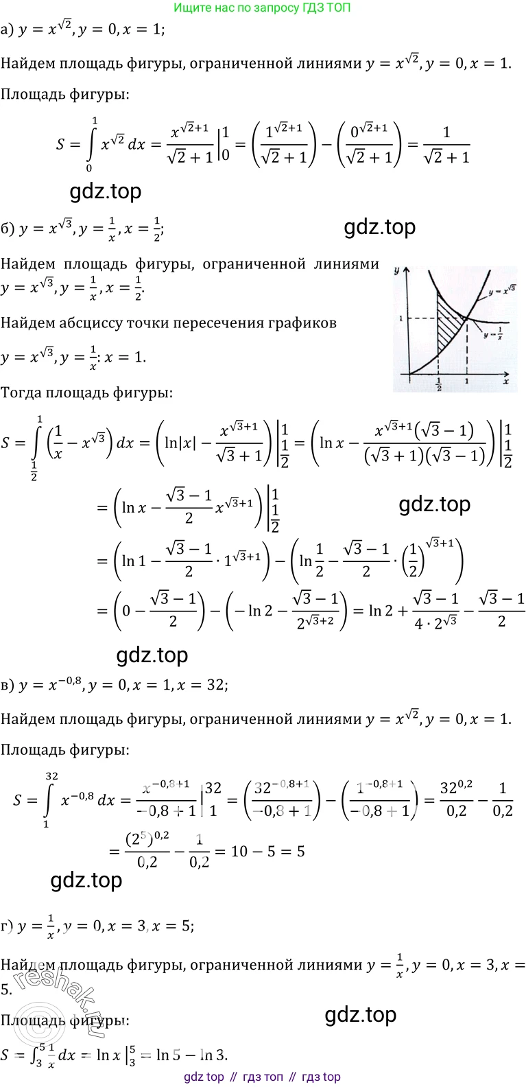ГДЗ Алгебра, 10-11 класс Учебник, авторы: Колмогоров Андрей Николаевич, Абрамов Александр Михайлович, Дудницын Юрий Павлович, издательство Просвещение, Москва, 2008, зелёного цвета, страница 262, номер 565, Решение 1