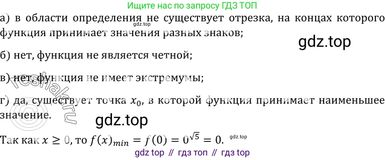 ГДЗ Алгебра, 10-11 класс Учебник, авторы: Колмогоров Андрей Николаевич, Абрамов Александр Михайлович, Дудницын Юрий Павлович, издательство Просвещение, Москва, 2008, зелёного цвета, страница 262, номер 567, Решение 1