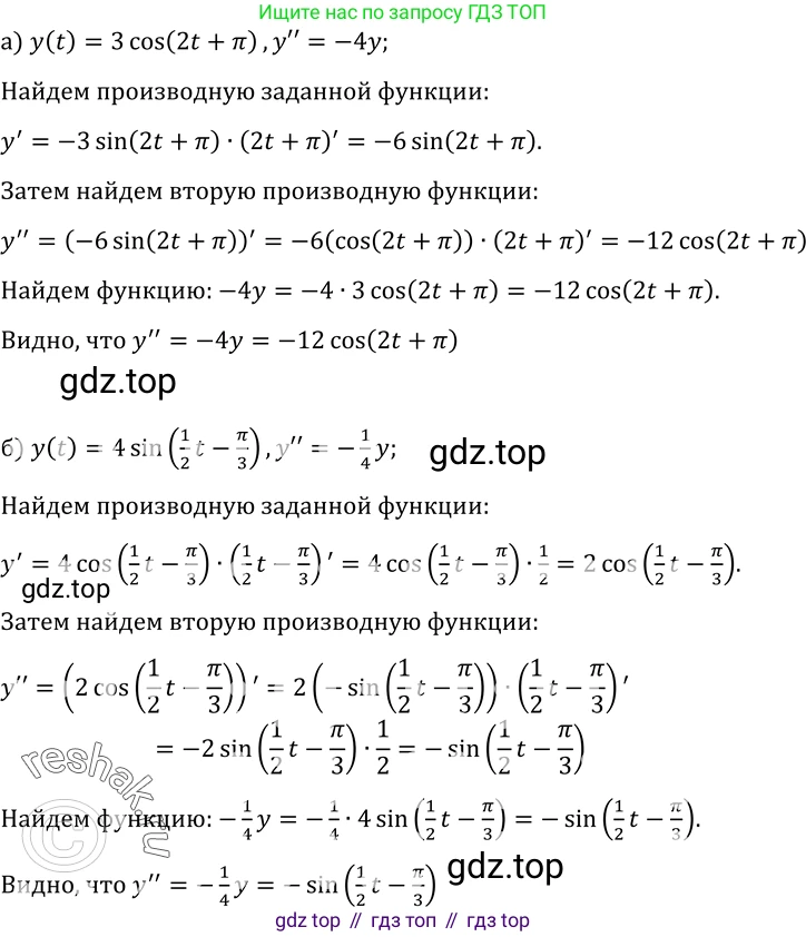 ГДЗ Алгебра, 10-11 класс Учебник, авторы: Колмогоров Андрей Николаевич, Абрамов Александр Михайлович, Дудницын Юрий Павлович, издательство Просвещение, Москва, 2008, зелёного цвета, страница 267, номер 568, Решение 1