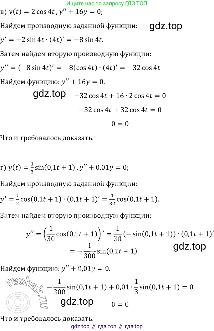 ГДЗ Алгебра, 10-11 класс Учебник, авторы: Колмогоров Андрей Николаевич, Абрамов Александр Михайлович, Дудницын Юрий Павлович, издательство Просвещение, Москва, 2008, зелёного цвета, страница 267, номер 568, Решение 1 (продолжение 2)