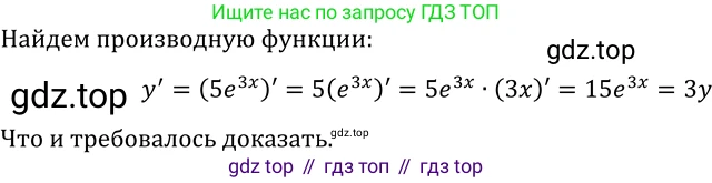 ГДЗ Алгебра, 10-11 класс Учебник, авторы: Колмогоров Андрей Николаевич, Абрамов Александр Михайлович, Дудницын Юрий Павлович, издательство Просвещение, Москва, 2008, зелёного цвета, страница 268, номер 569, Решение 1