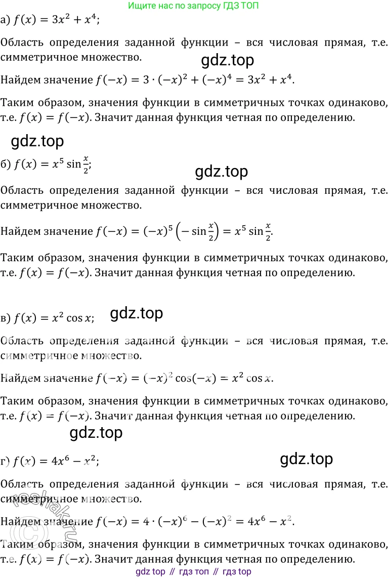 ГДЗ Алгебра, 10-11 класс Учебник, авторы: Колмогоров Андрей Николаевич, Абрамов Александр Михайлович, Дудницын Юрий Павлович, издательство Просвещение, Москва, 2008, зелёного цвета, страница 37, номер 57, Решение 1