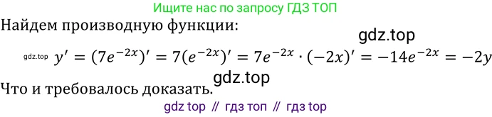 ГДЗ Алгебра, 10-11 класс Учебник, авторы: Колмогоров Андрей Николаевич, Абрамов Александр Михайлович, Дудницын Юрий Павлович, издательство Просвещение, Москва, 2008, зелёного цвета, страница 268, номер 570, Решение 1