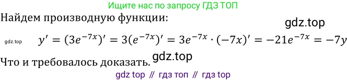 ГДЗ Алгебра, 10-11 класс Учебник, авторы: Колмогоров Андрей Николаевич, Абрамов Александр Михайлович, Дудницын Юрий Павлович, издательство Просвещение, Москва, 2008, зелёного цвета, страница 268, номер 571, Решение 1