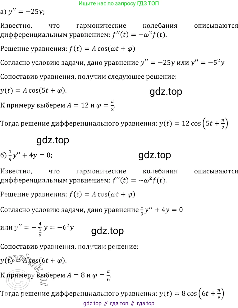 ГДЗ Алгебра, 10-11 класс Учебник, авторы: Колмогоров Андрей Николаевич, Абрамов Александр Михайлович, Дудницын Юрий Павлович, издательство Просвещение, Москва, 2008, зелёного цвета, страница 268, номер 572, Решение 1