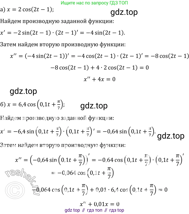ГДЗ Алгебра, 10-11 класс Учебник, авторы: Колмогоров Андрей Николаевич, Абрамов Александр Михайлович, Дудницын Юрий Павлович, издательство Просвещение, Москва, 2008, зелёного цвета, страница 268, номер 573, Решение 1