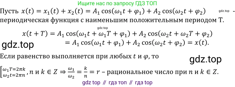 ГДЗ Алгебра, 10-11 класс Учебник, авторы: Колмогоров Андрей Николаевич, Абрамов Александр Михайлович, Дудницын Юрий Павлович, издательство Просвещение, Москва, 2008, зелёного цвета, страница 268, номер 574, Решение 1