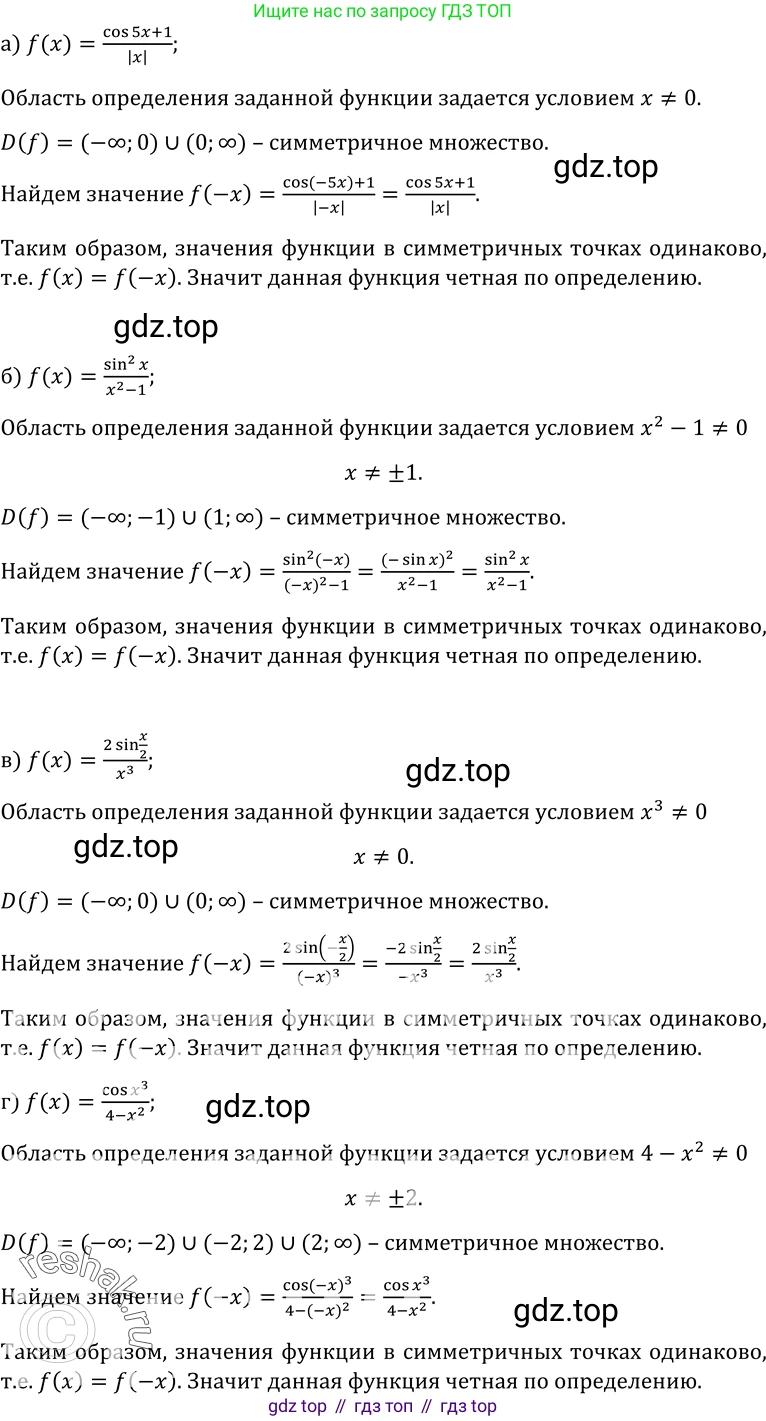 ГДЗ Алгебра, 10-11 класс Учебник, авторы: Колмогоров Андрей Николаевич, Абрамов Александр Михайлович, Дудницын Юрий Павлович, издательство Просвещение, Москва, 2008, зелёного цвета, страница 37, номер 58, Решение 1