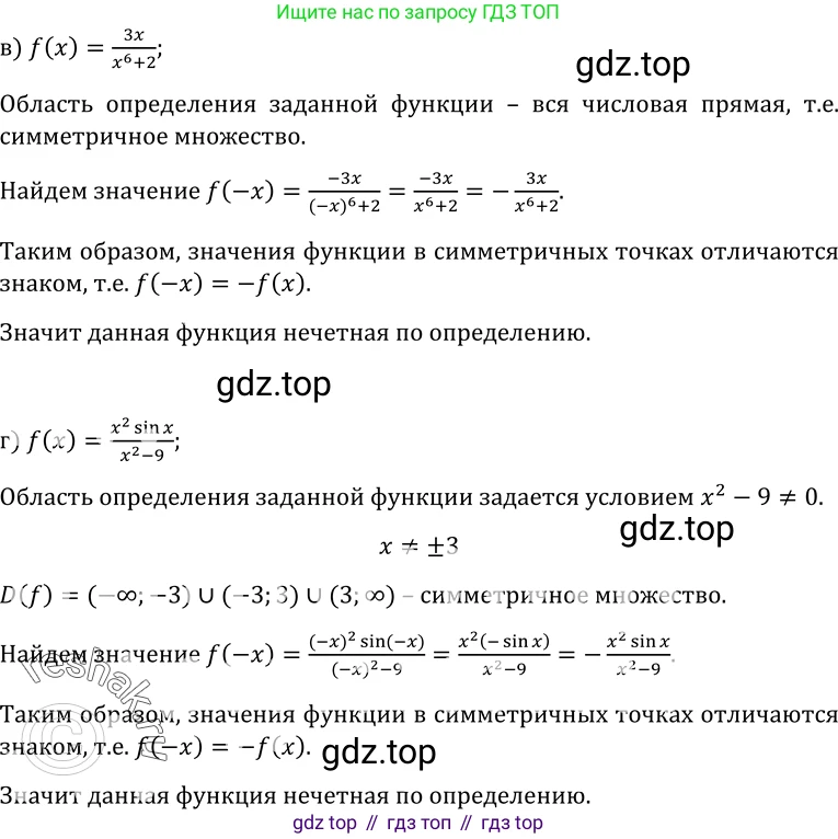 ГДЗ Алгебра, 10-11 класс Учебник, авторы: Колмогоров Андрей Николаевич, Абрамов Александр Михайлович, Дудницын Юрий Павлович, издательство Просвещение, Москва, 2008, зелёного цвета, страница 37, номер 60, Решение 1 (продолжение 2)