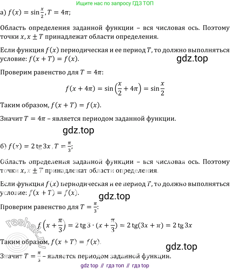ГДЗ Алгебра, 10-11 класс Учебник, авторы: Колмогоров Андрей Николаевич, Абрамов Александр Михайлович, Дудницын Юрий Павлович, издательство Просвещение, Москва, 2008, зелёного цвета, страница 38, номер 62, Решение 1