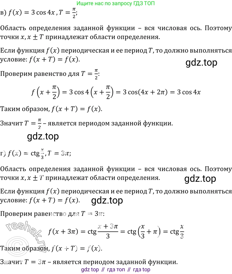 ГДЗ Алгебра, 10-11 класс Учебник, авторы: Колмогоров Андрей Николаевич, Абрамов Александр Михайлович, Дудницын Юрий Павлович, издательство Просвещение, Москва, 2008, зелёного цвета, страница 38, номер 62, Решение 1 (продолжение 2)