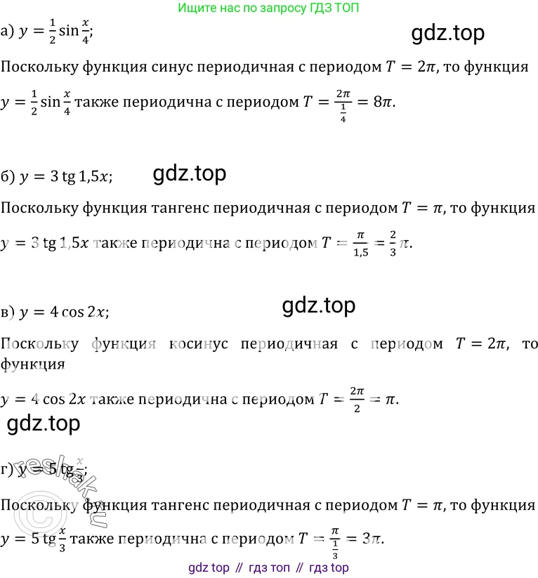 ГДЗ Алгебра, 10-11 класс Учебник, авторы: Колмогоров Андрей Николаевич, Абрамов Александр Михайлович, Дудницын Юрий Павлович, издательство Просвещение, Москва, 2008, зелёного цвета, страница 38, номер 64, Решение 1