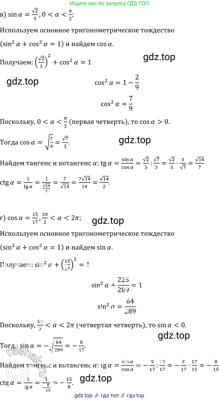 ГДЗ Алгебра, 10-11 класс Учебник, авторы: Колмогоров Андрей Николаевич, Абрамов Александр Михайлович, Дудницын Юрий Павлович, издательство Просвещение, Москва, 2008, зелёного цвета, страница 11, номер 7, Решение 1 (продолжение 2)