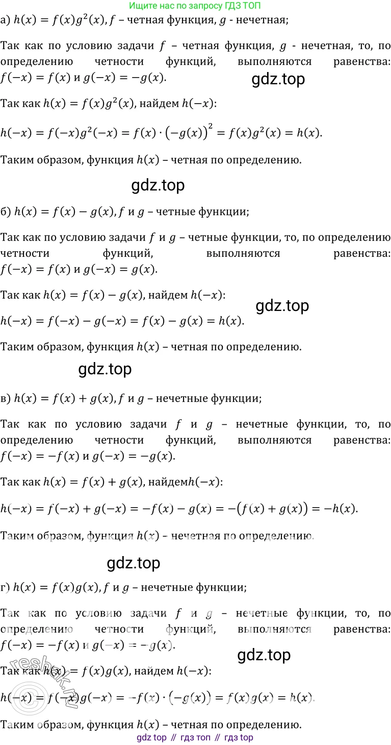ГДЗ Алгебра, 10-11 класс Учебник, авторы: Колмогоров Андрей Николаевич, Абрамов Александр Михайлович, Дудницын Юрий Павлович, издательство Просвещение, Москва, 2008, зелёного цвета, страница 39, номер 72, Решение 1