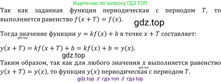 ГДЗ Алгебра, 10-11 класс Учебник, авторы: Колмогоров Андрей Николаевич, Абрамов Александр Михайлович, Дудницын Юрий Павлович, издательство Просвещение, Москва, 2008, зелёного цвета, страница 40, номер 75, Решение 1